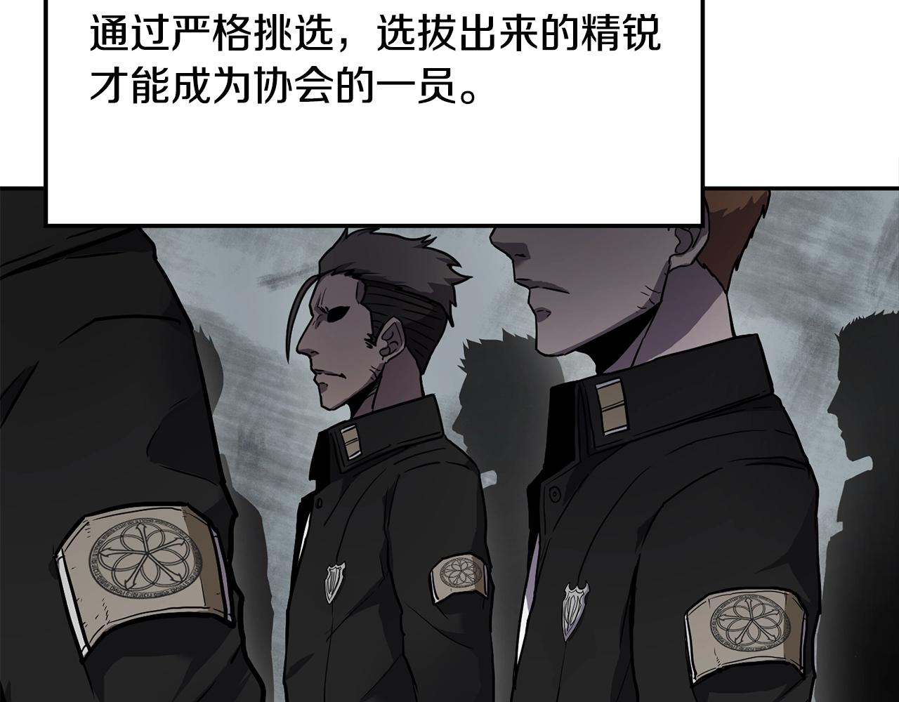 萨满Shaman漫画,第6话 咒术师考试4图