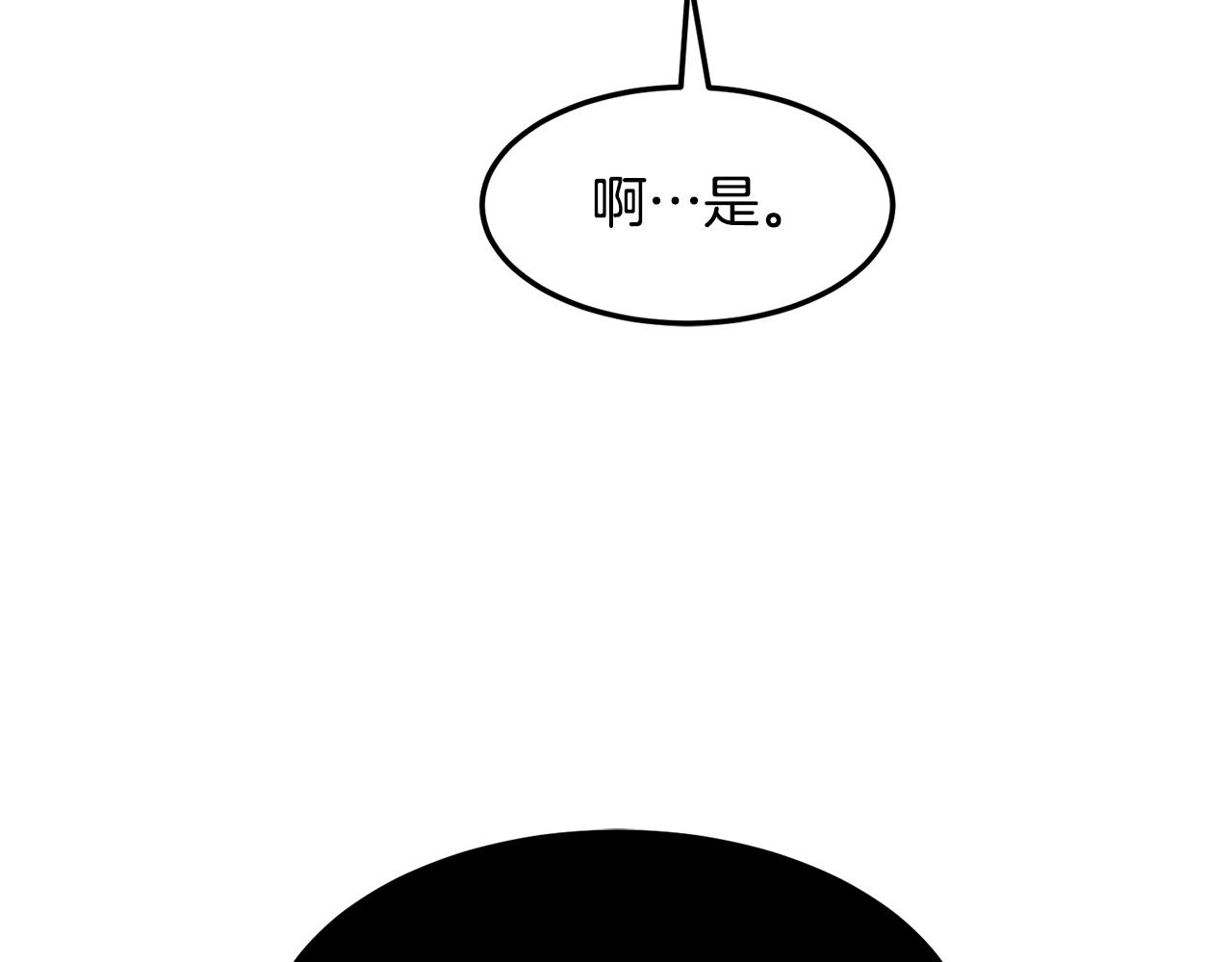 萨满Shaman漫画,第40话 生命危险5图