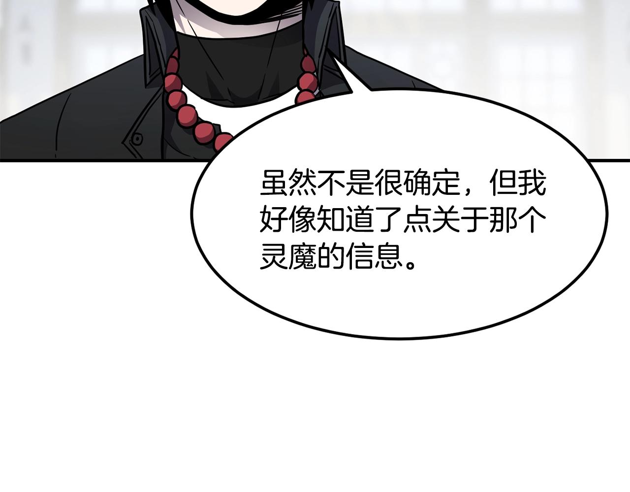 萨满Shaman漫画,第34话 肉搏5图
