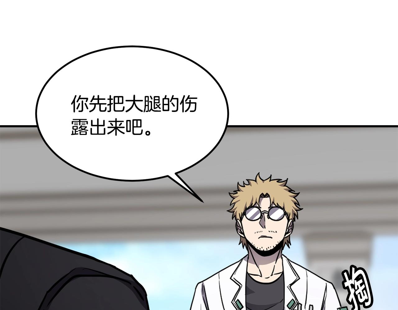 萨满Shaman漫画,第40话 生命危险1图