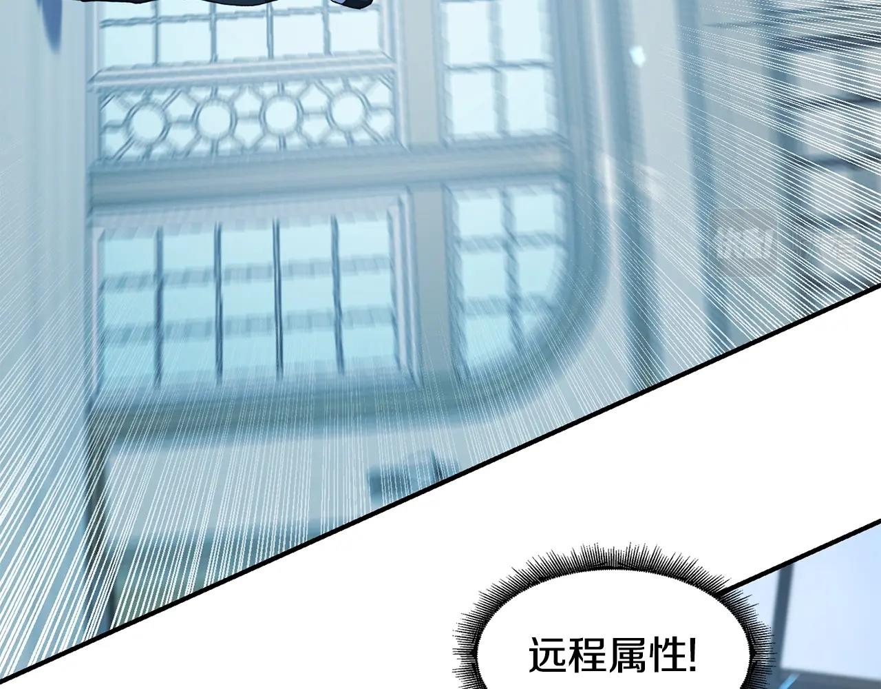 萨满Shaman漫画,第25话 特殊的女子3图