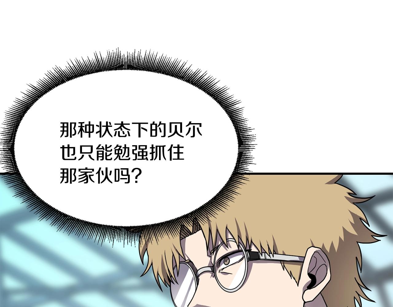 萨满Shaman漫画,第39话 急救3图