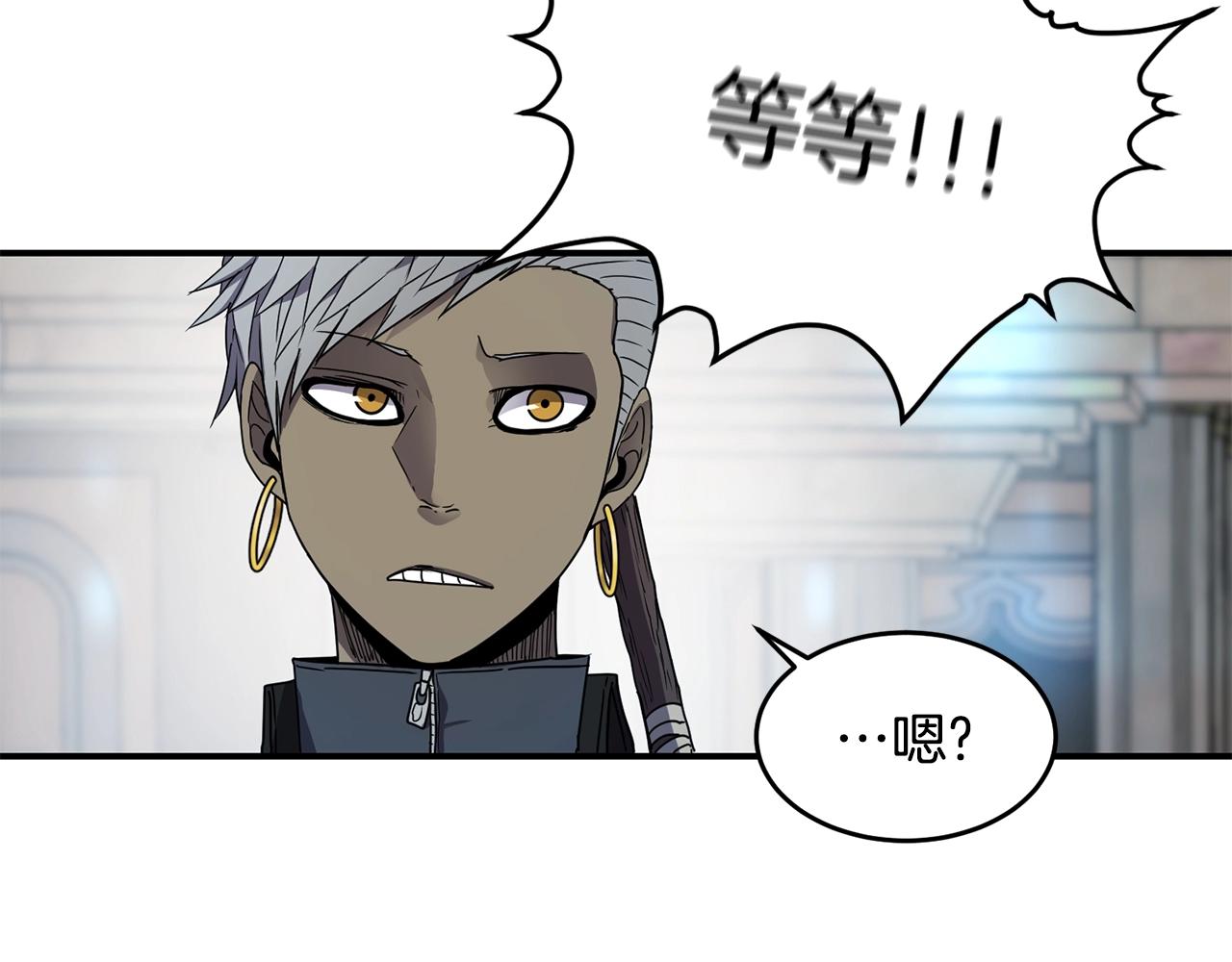 萨满上衣漫画,第15话 有趣的家伙4图