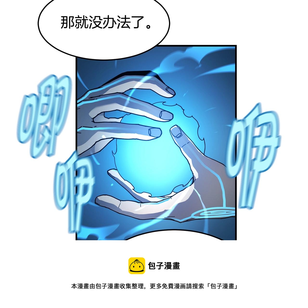 萨满Shaman漫画,第26话 史前道具1图