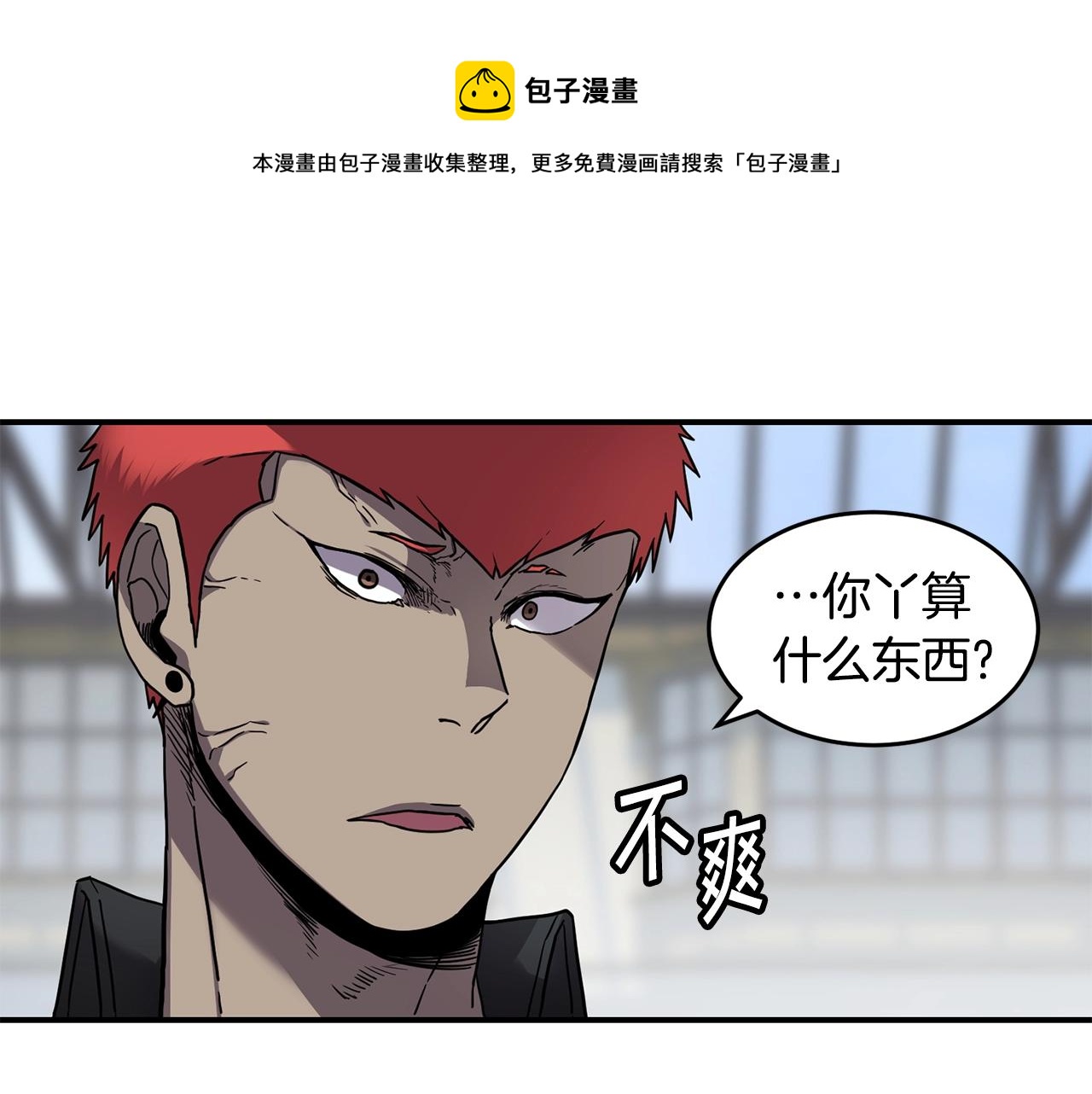 萨满Shaman漫画,第29话 真正的切磋5图