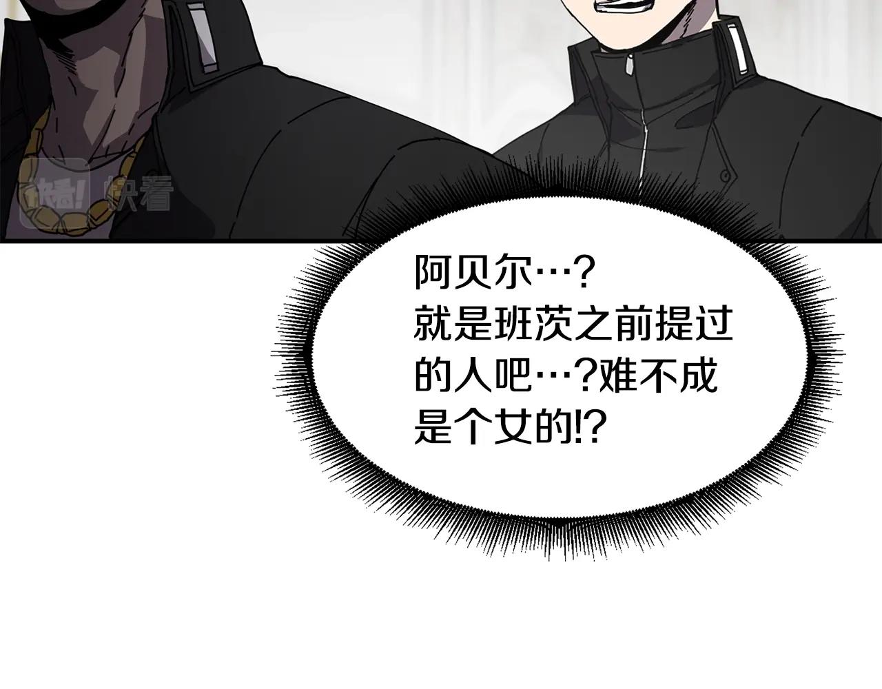 萨满Shaman漫画,第22话 第一印象4图