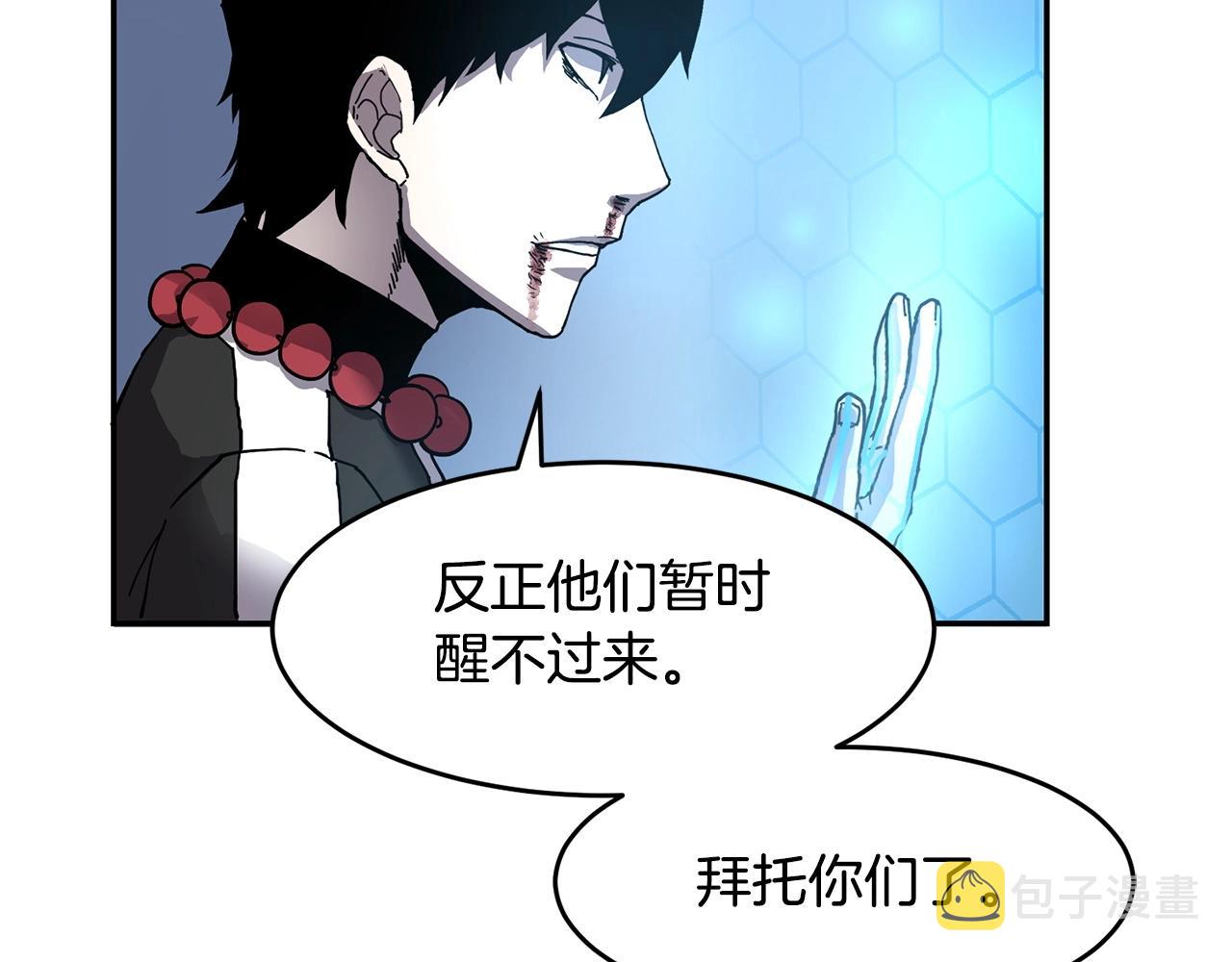 萨满Shaman漫画,第2话 诅咒术2图