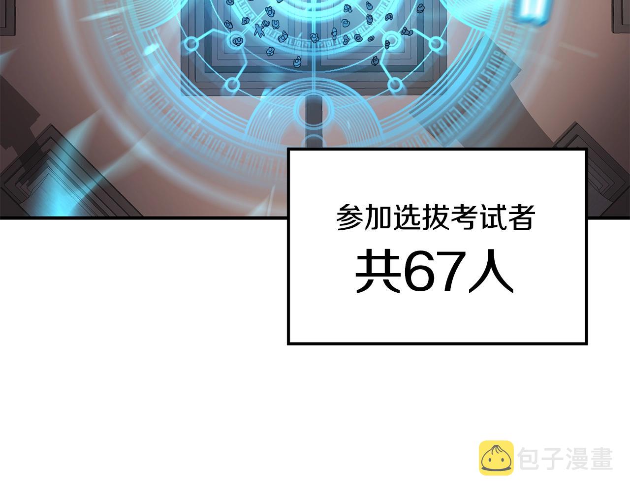 萨满Shaman漫画,第15话 有趣的家伙4图