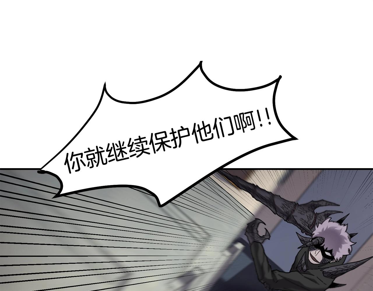 萨满Shaman漫画,第2话 诅咒术3图