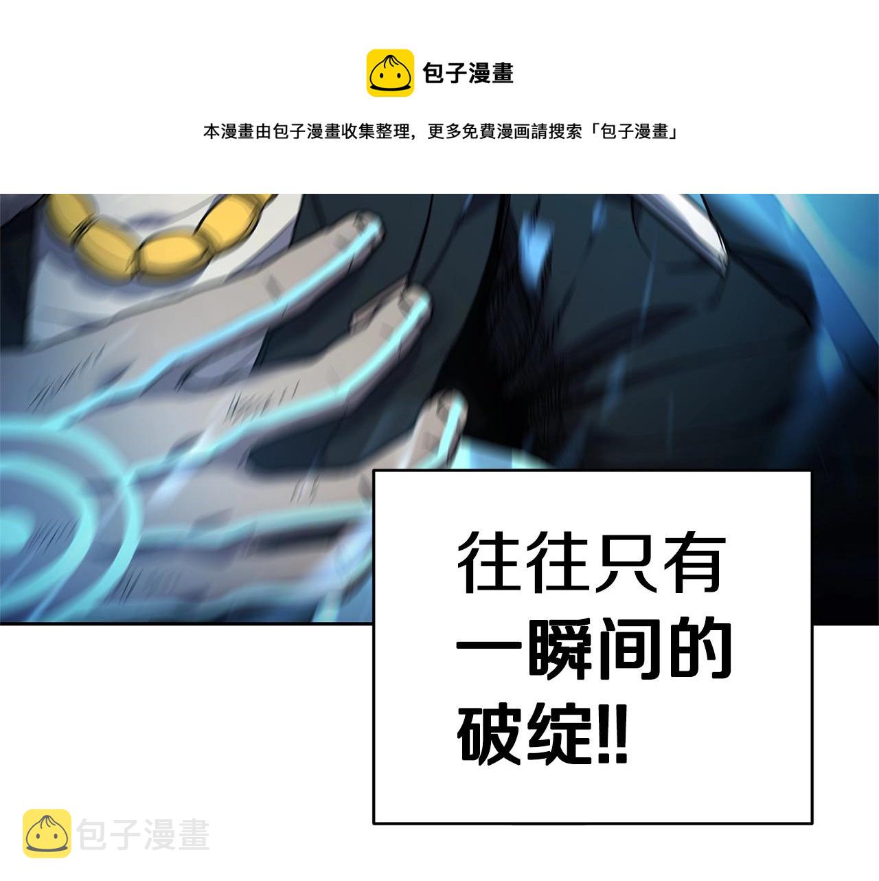 萨满Shaman漫画,第29话 真正的切磋1图