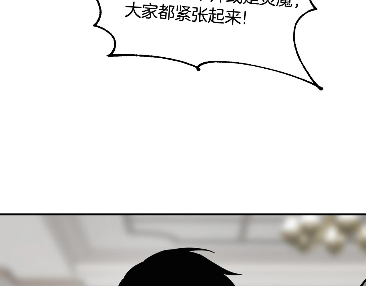 萨满Shaman漫画,第39话 急救4图