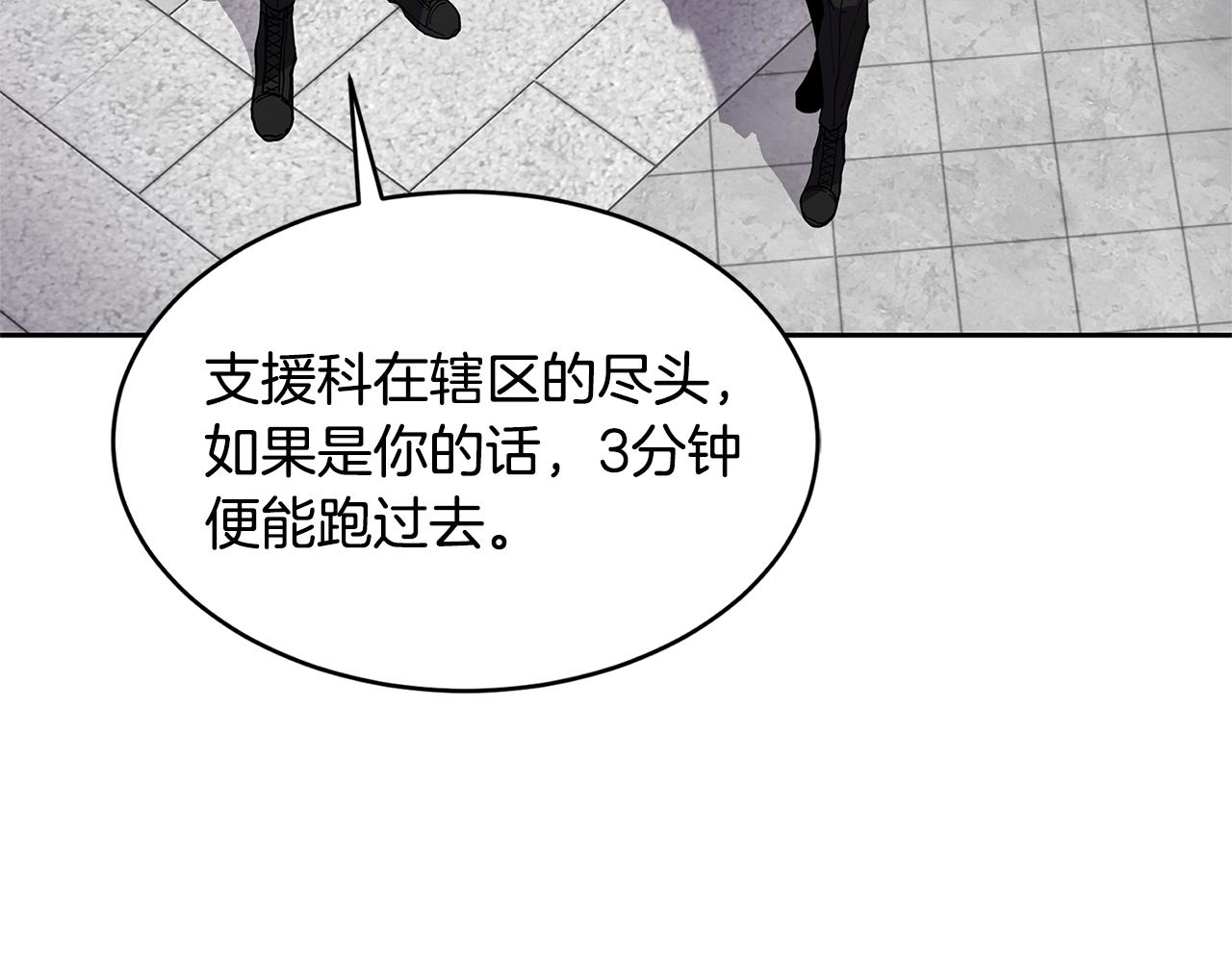 萨满Shaman漫画,第33话 反击2图