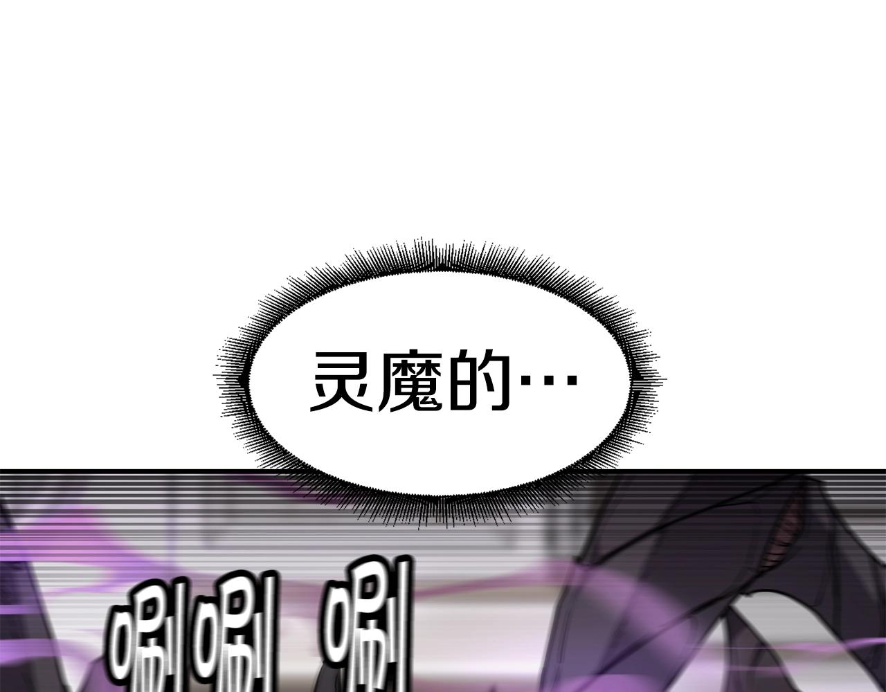 萨满Shaman漫画,第40话 生命危险2图