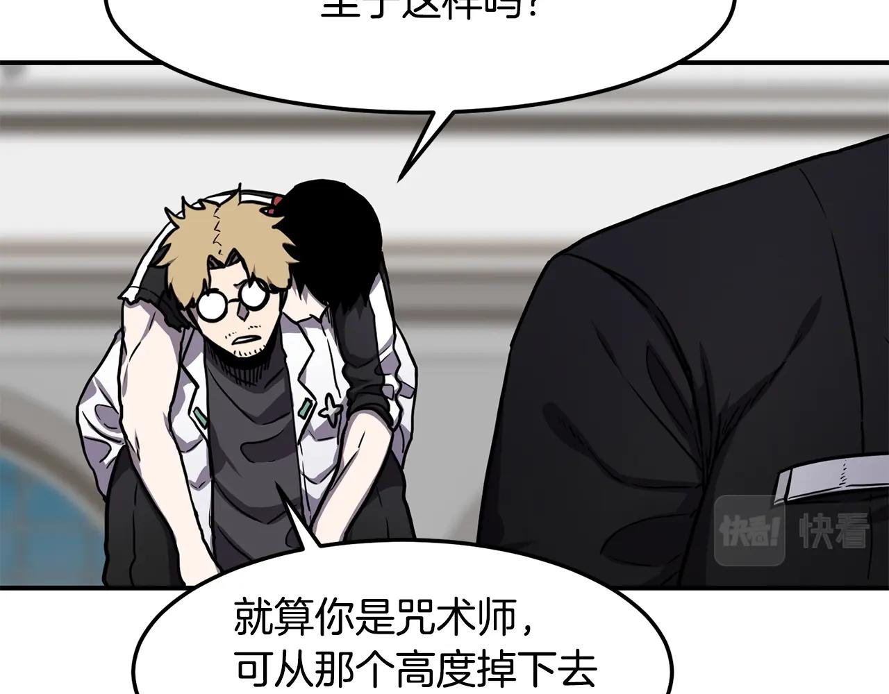 萨满Shaman漫画,第40话 生命危险4图