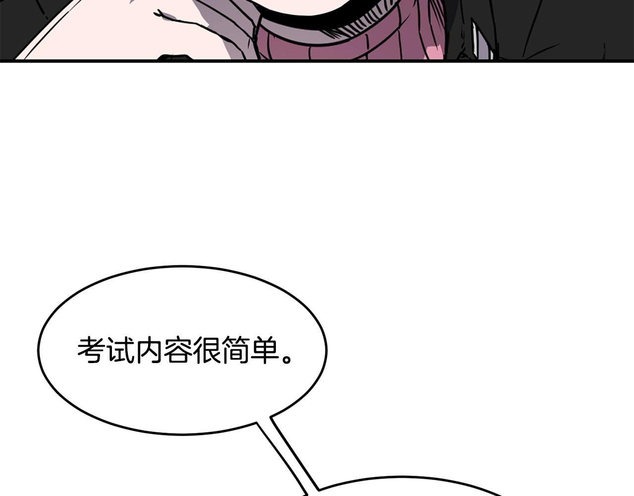 萨满Shaman漫画,第16话 新考核3图