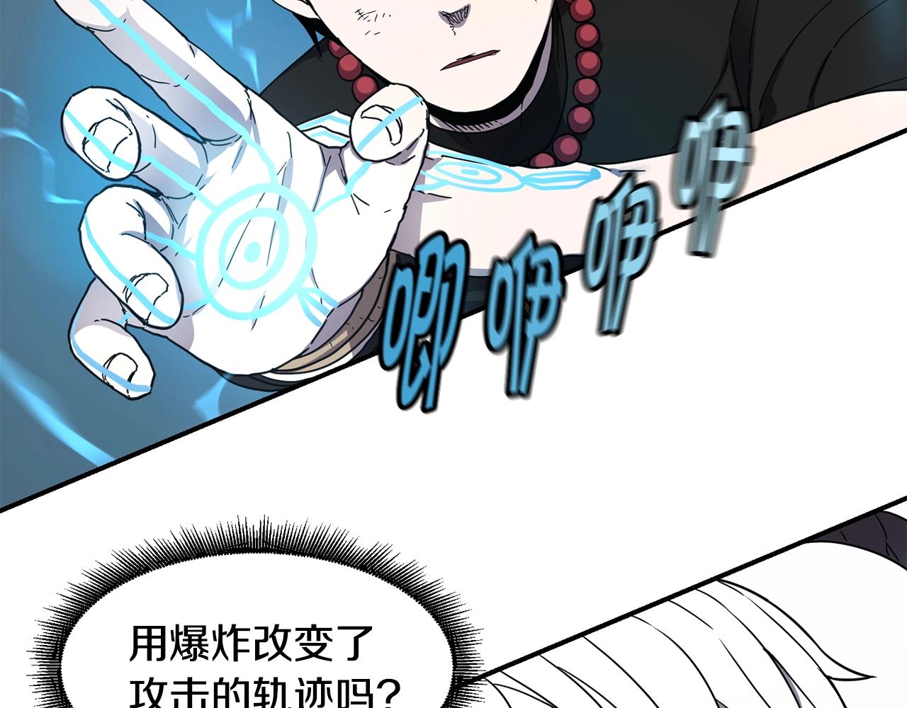 萨满Shaman漫画,第19话 合作4图