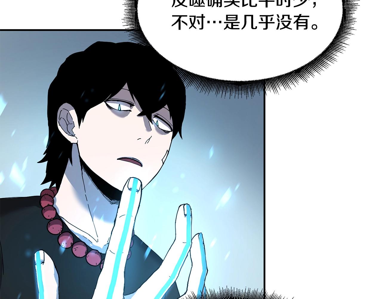 萨满Shaman漫画,第4话 常见暴力2图