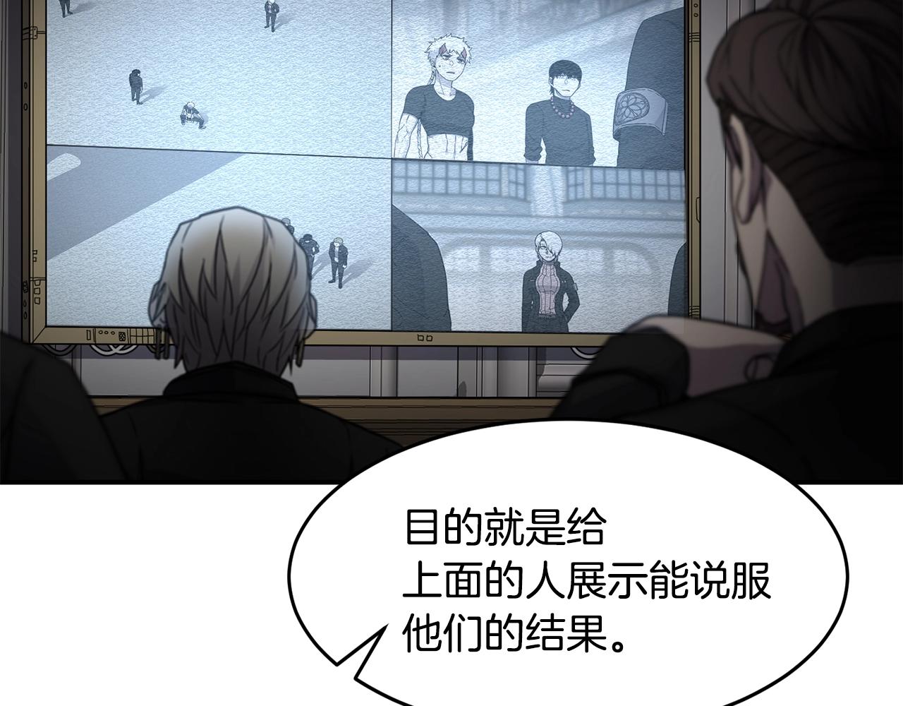 萨满Shaman漫画,第17话 规则3图