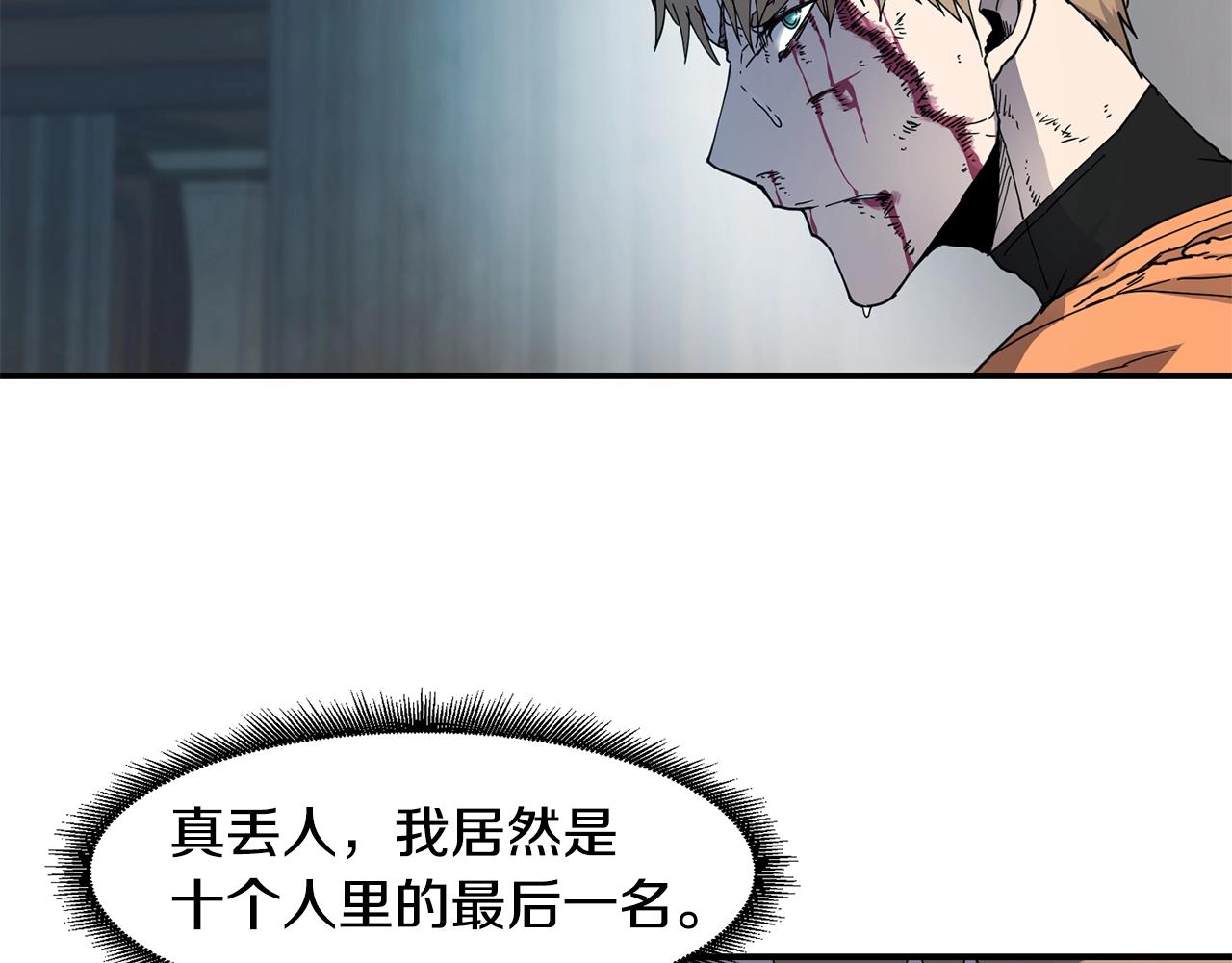 萨满Shaman漫画,第15话 有趣的家伙3图