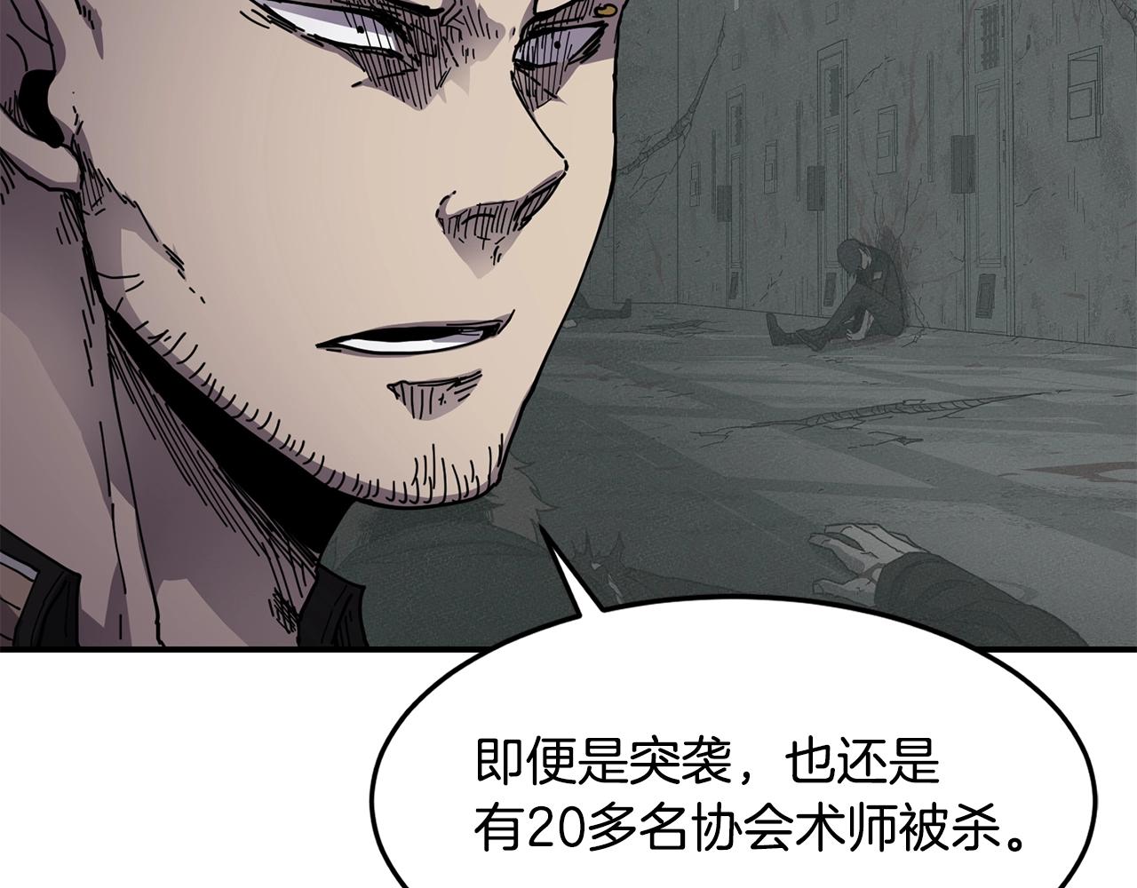 萨满Shaman漫画,第23话 内部切磋3图