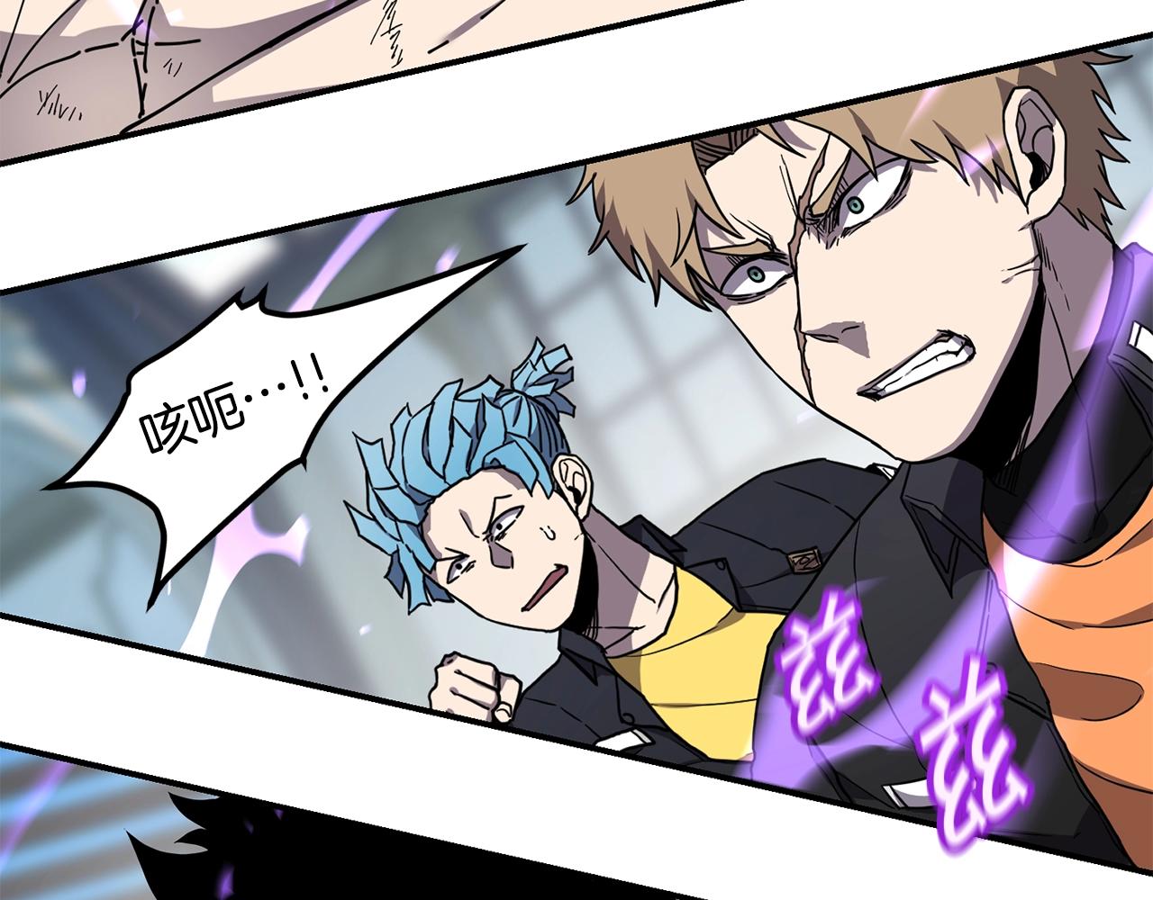 萨满Shaman漫画,第35话 系统作战4图