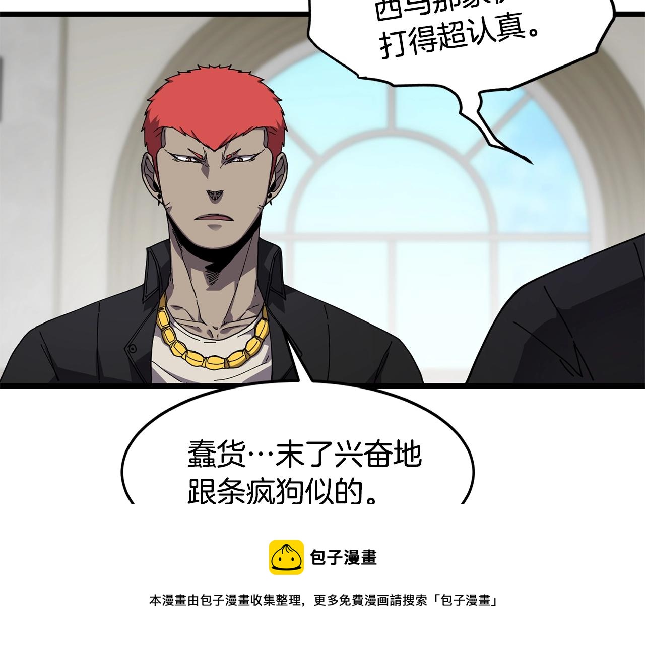 萨满Shaman漫画,第24话 谁的破绽5图