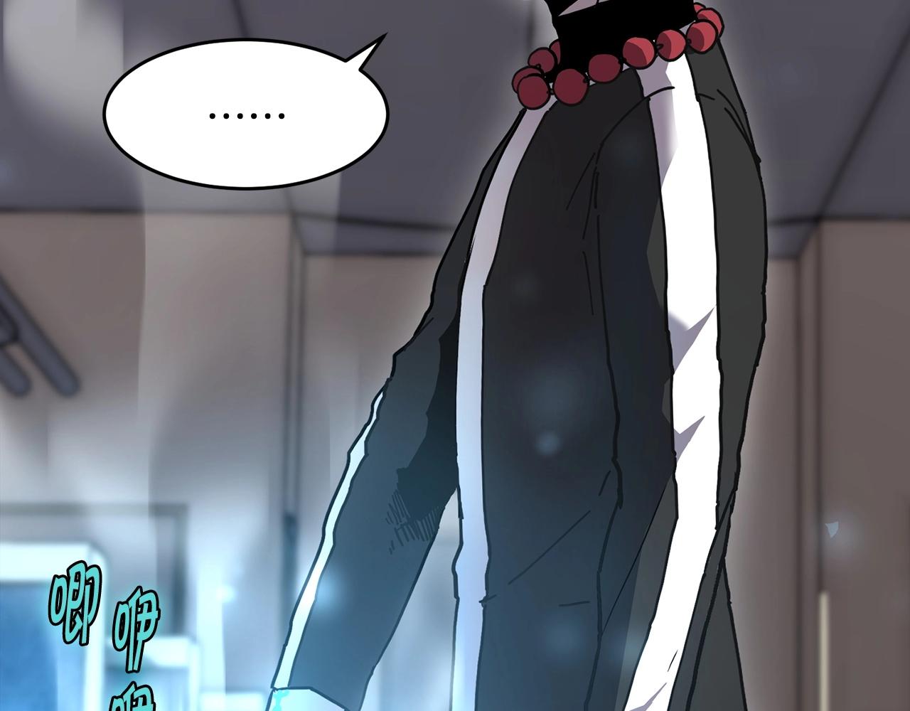 萨满Shaman漫画,第2话 诅咒术4图