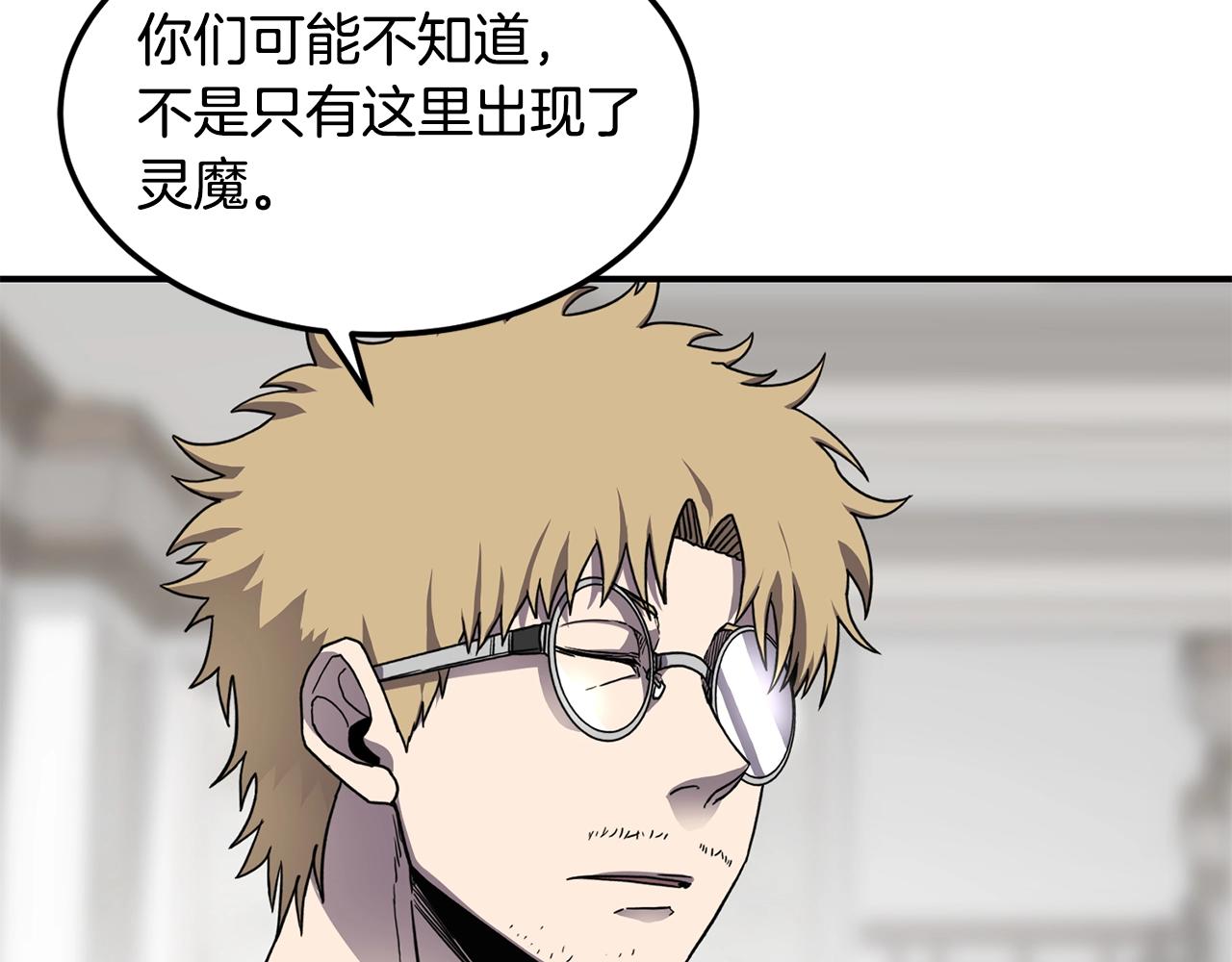 萨满Shaman漫画,第39话 急救5图