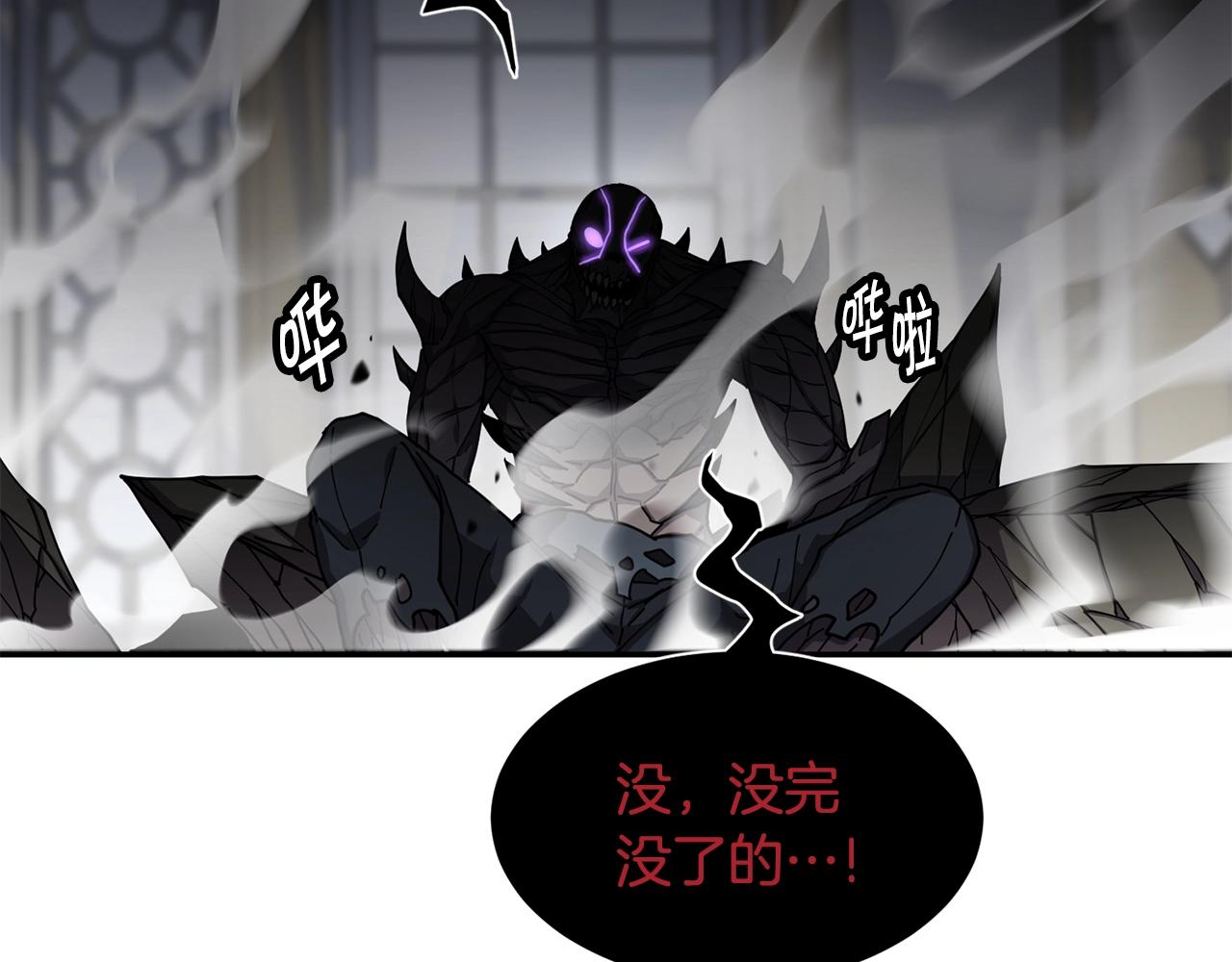 萨满Shaman漫画,第38话 原计划3图