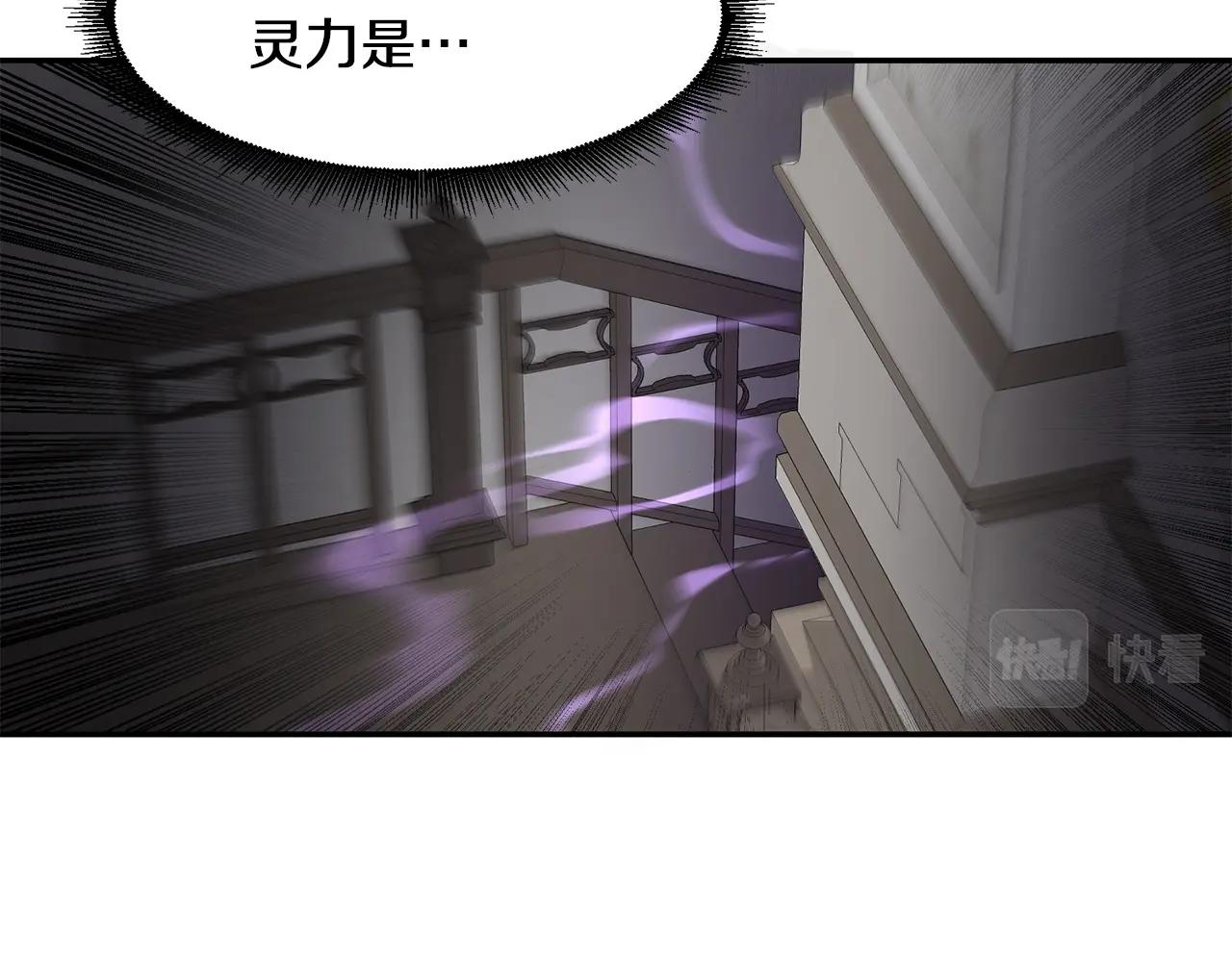 萨满Shaman漫画,第40话 生命危险1图