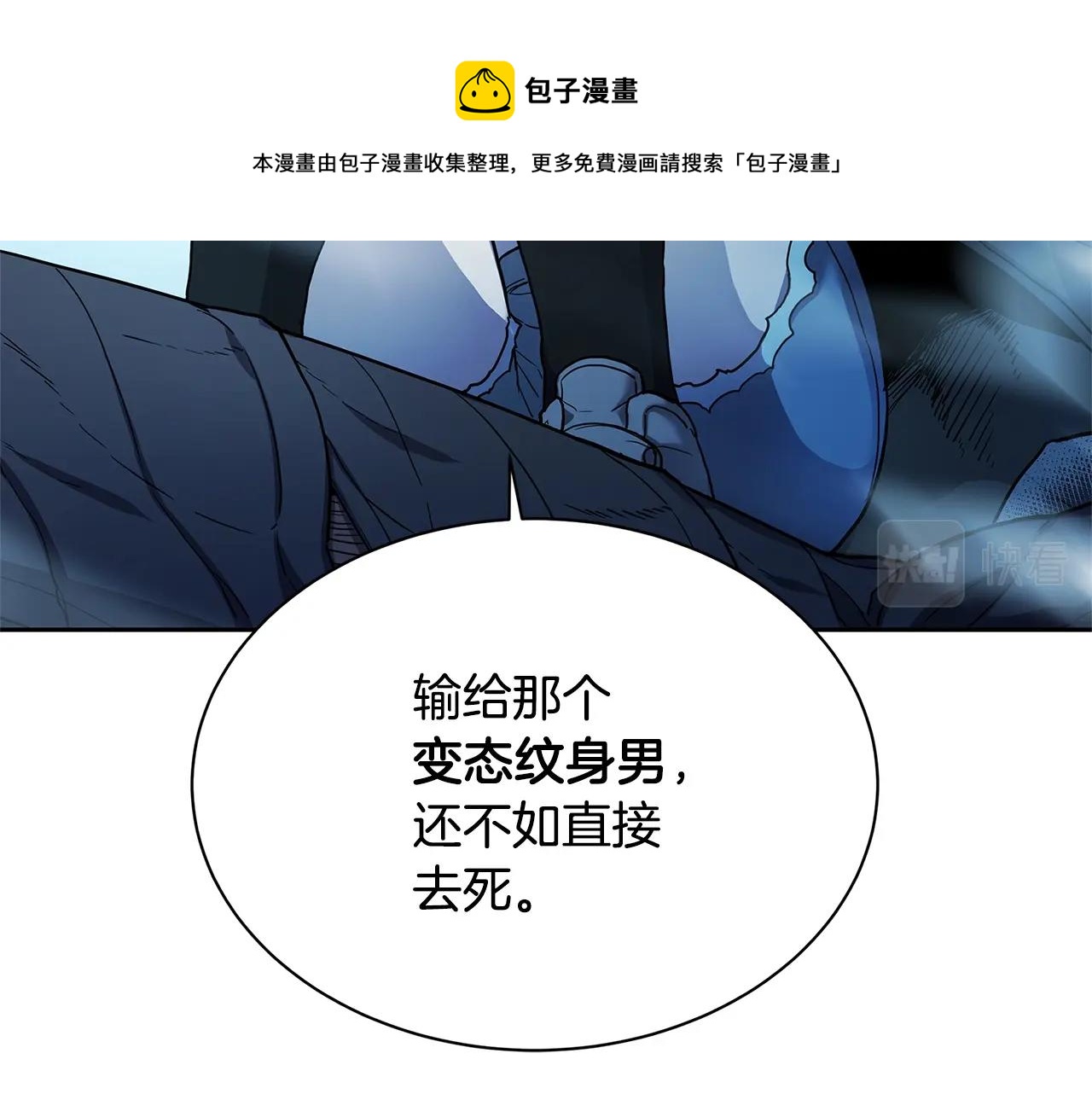萨满Shaman漫画,第31话 抢劫目标1图
