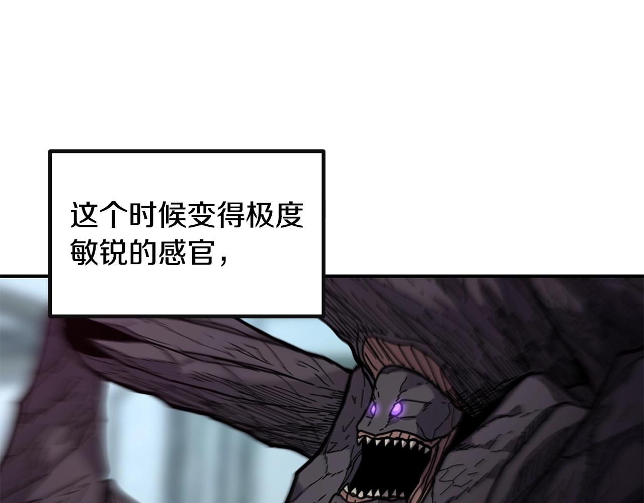 萨满Shaman漫画,第36话 弱点核心3图