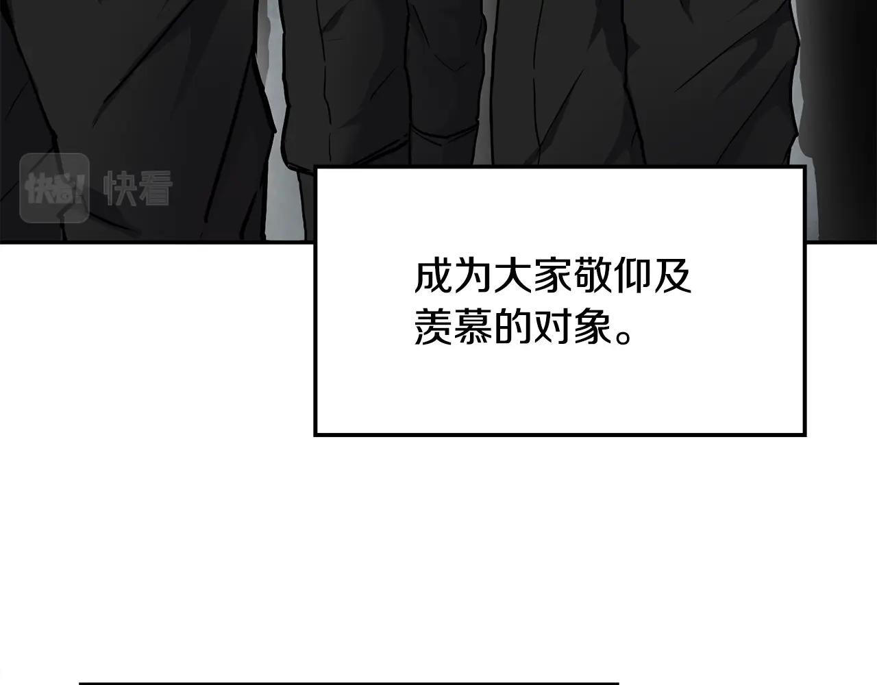 萨满Shaman漫画,第6话 咒术师考试5图