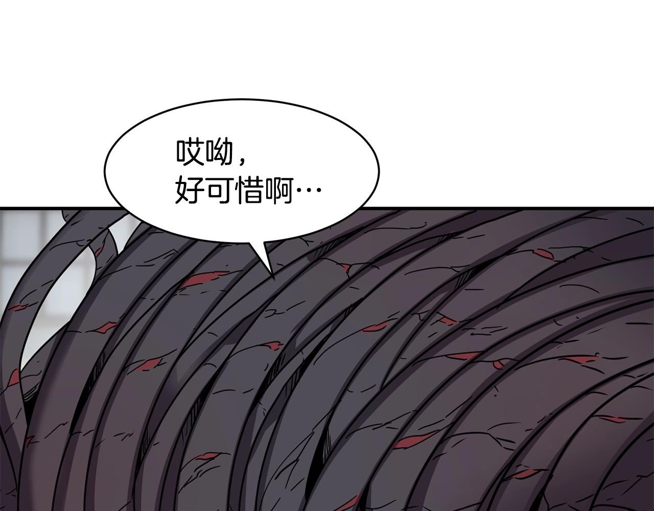 萨满Shaman漫画,第18话 无死角防御4图