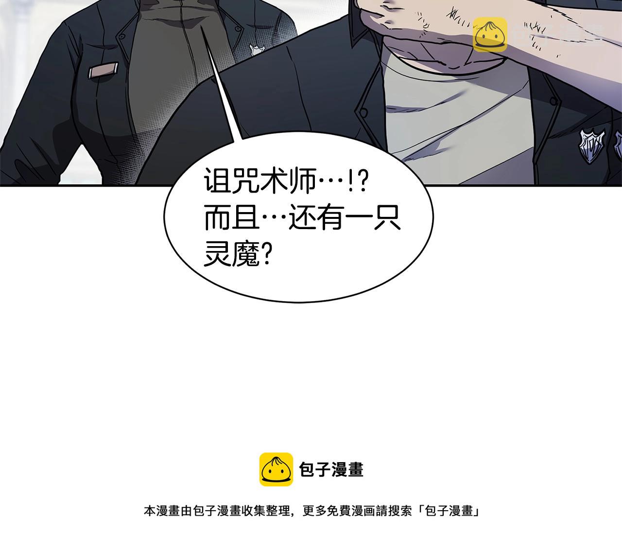 萨满Shaman漫画,第32话 支援1图