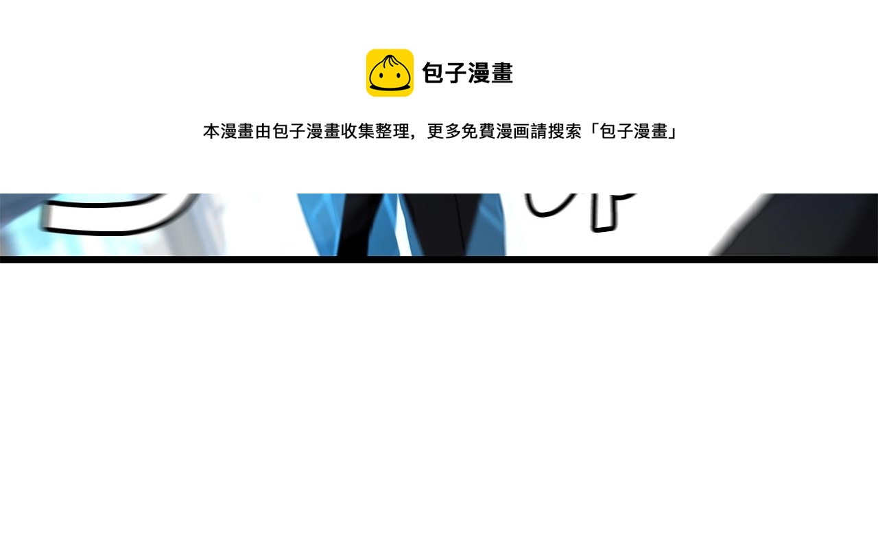 萨满Shaman漫画,第24话 谁的破绽5图