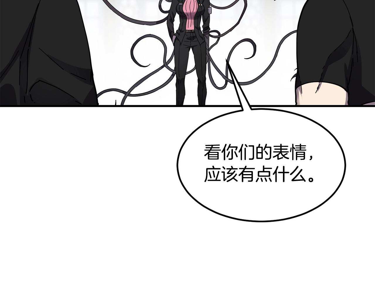 萨满Shaman漫画,第19话 合作1图