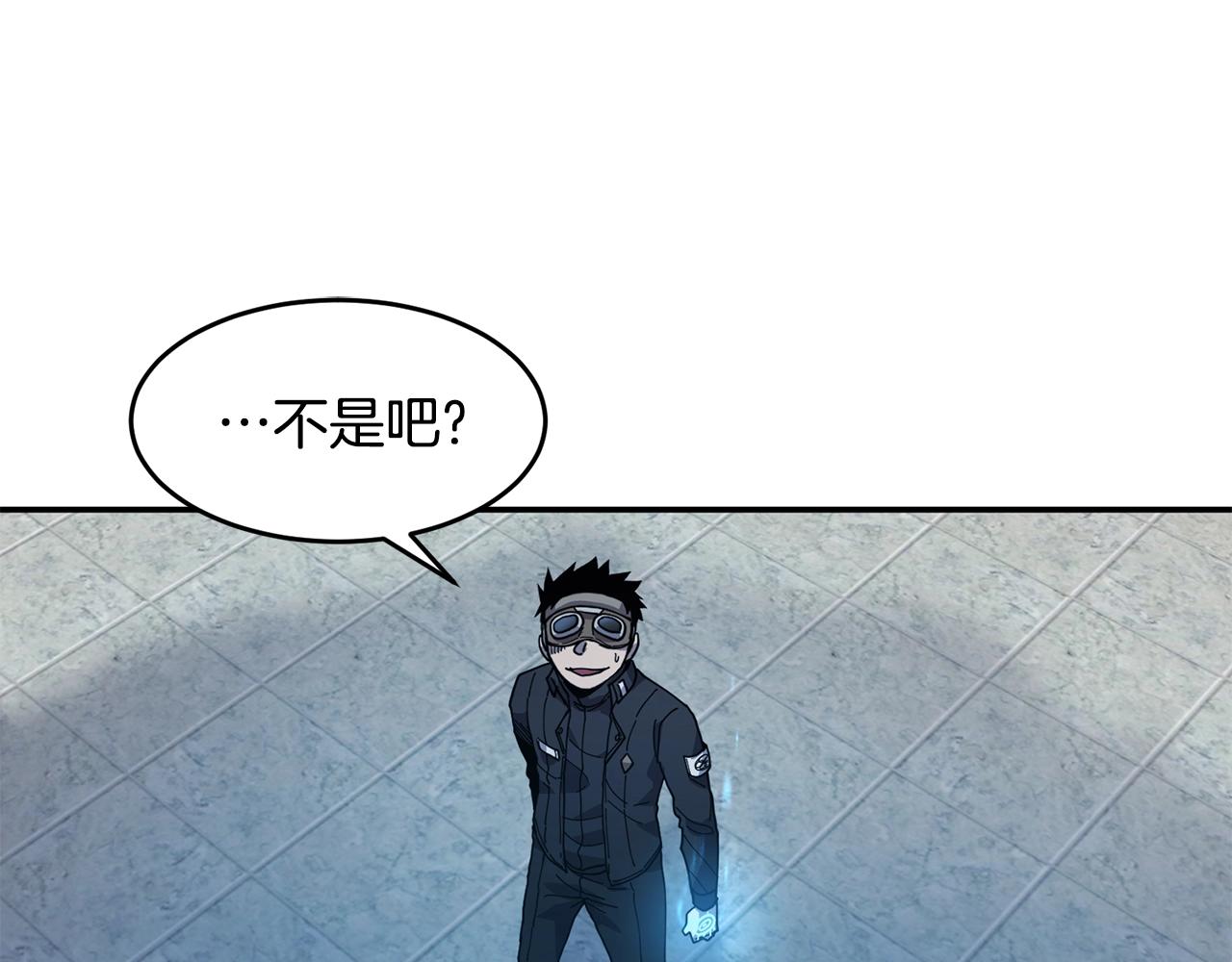 萨满Shaman漫画,第26话 史前道具4图