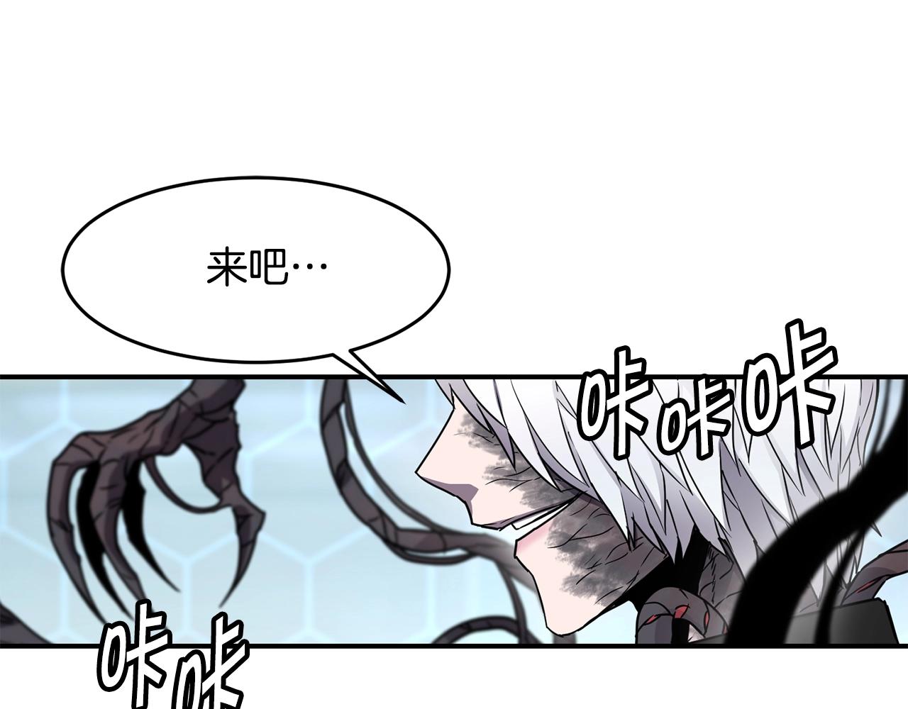 萨满Shaman漫画,第18话 无死角防御3图