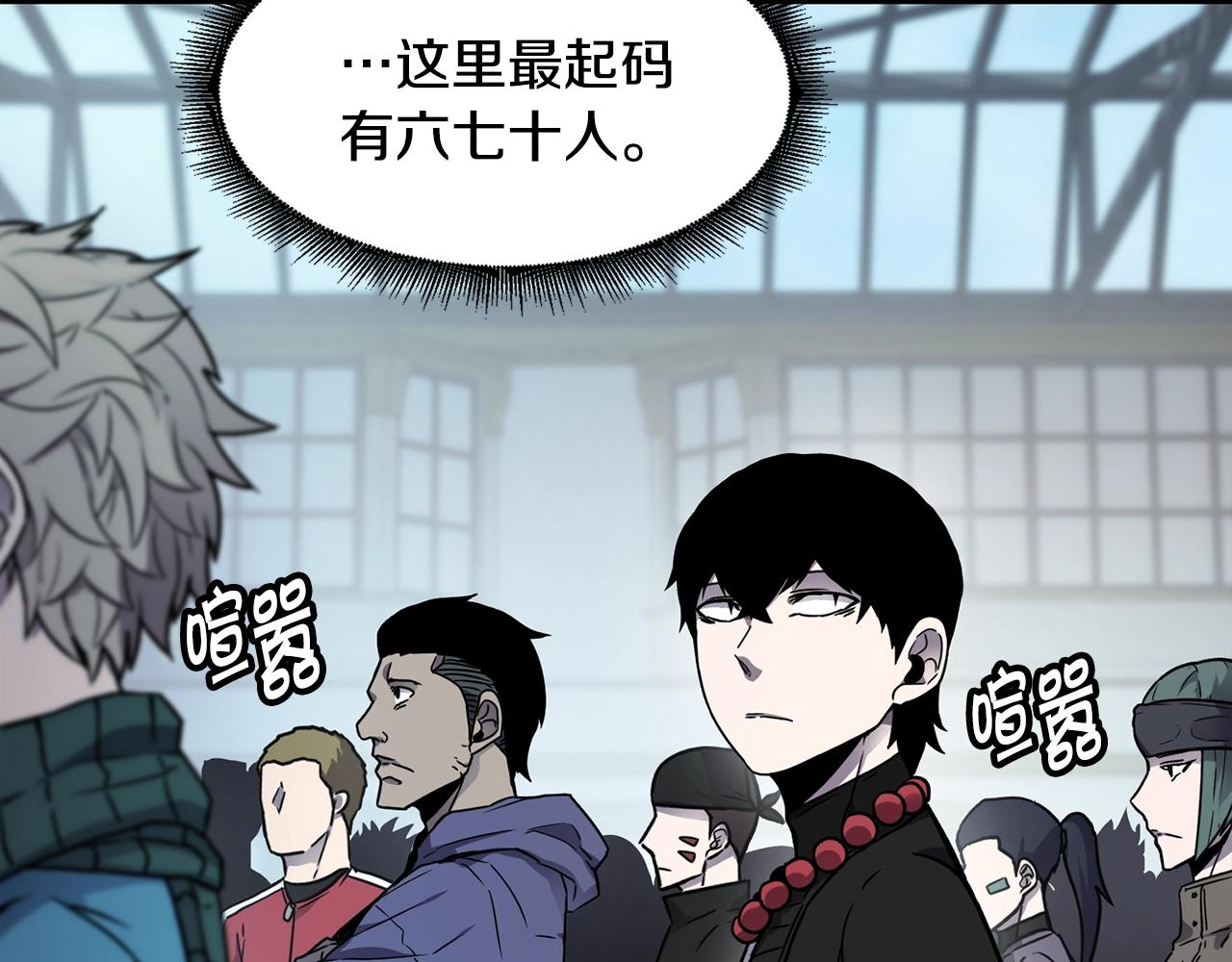 萨满Shaman漫画,第7话 第三遗址5图