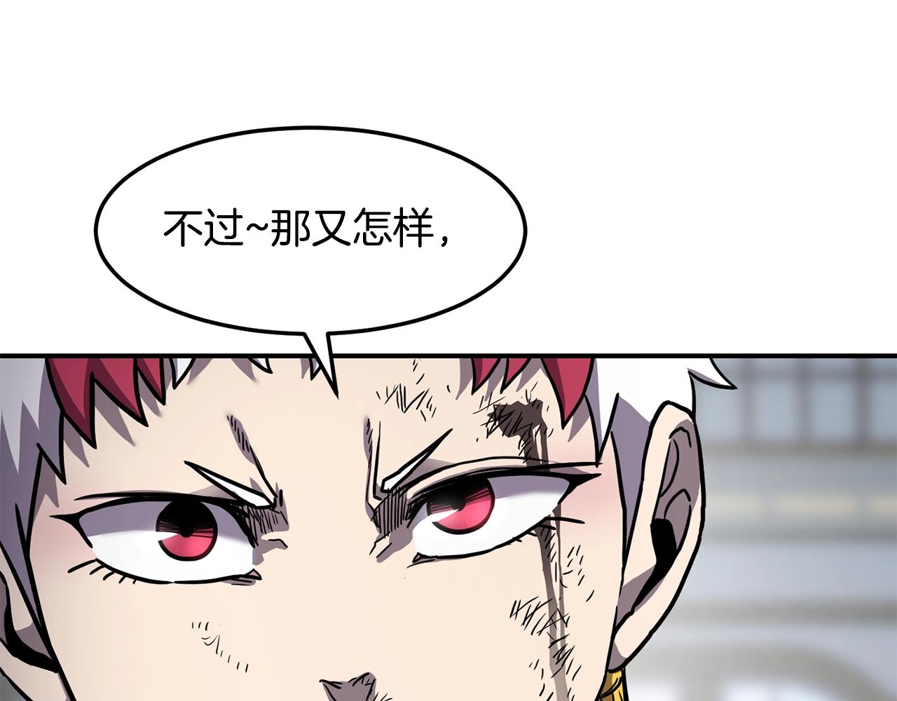 萨满Shaman漫画,第35话 系统作战4图