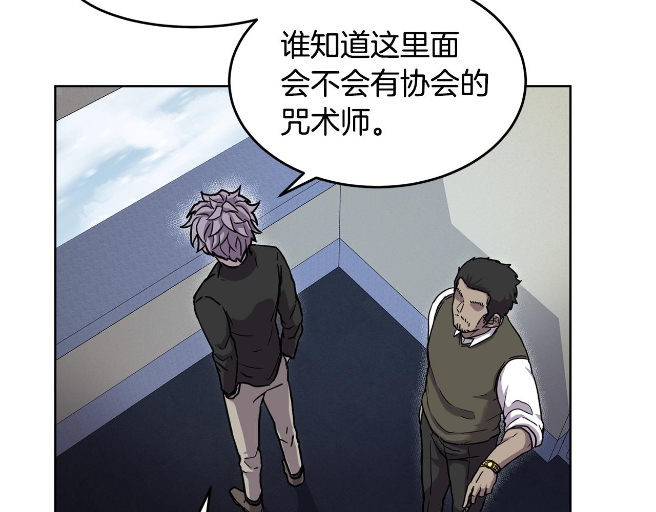 萨满Shaman漫画,第1话 实习生3图