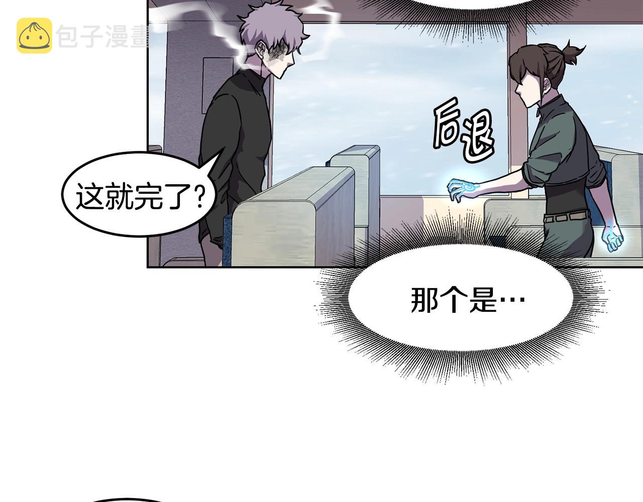 萨满Shaman漫画,第1话 实习生2图