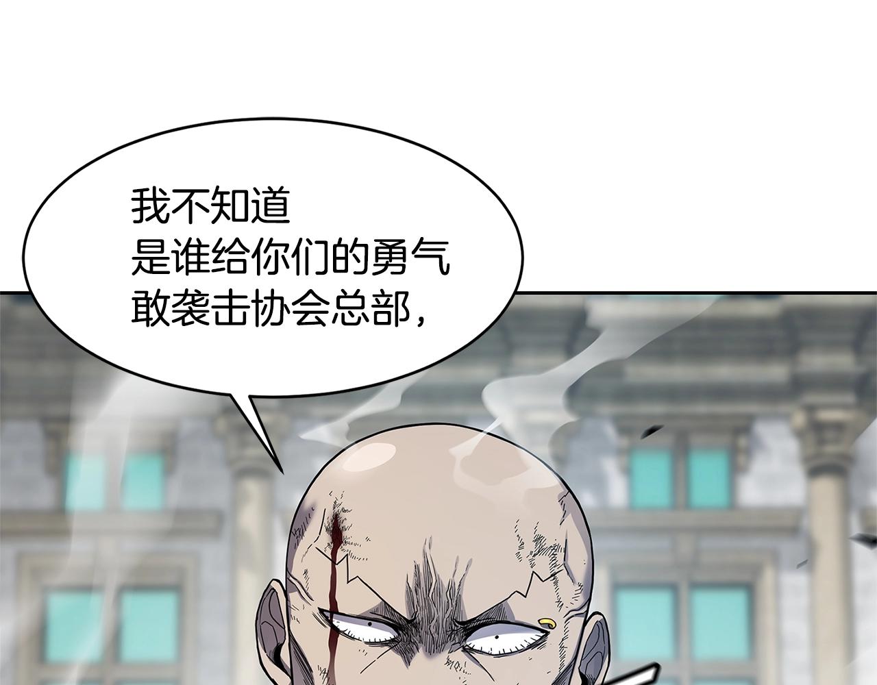 萨满Shaman漫画,第32话 支援2图