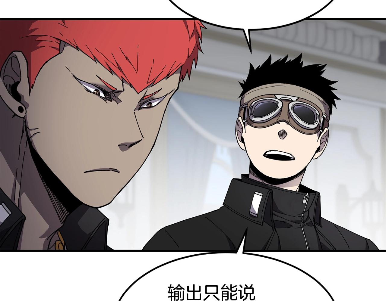 萨满Shaman漫画,第25话 特殊的女子2图