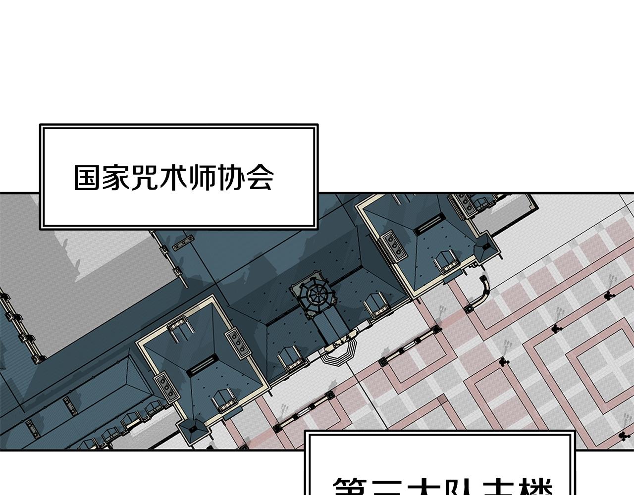 萨满Shaman漫画,第33话 反击3图