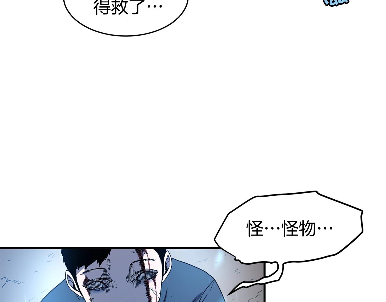 萨满Shaman漫画,第15话 有趣的家伙2图