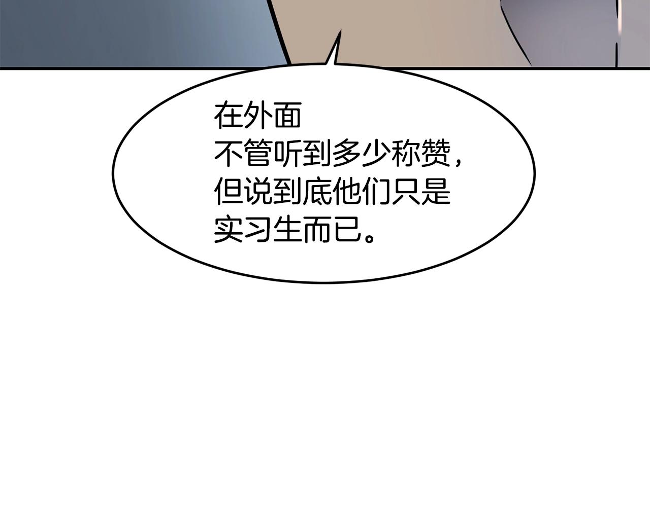 萨满Shaman漫画,第10话 灵魔5图
