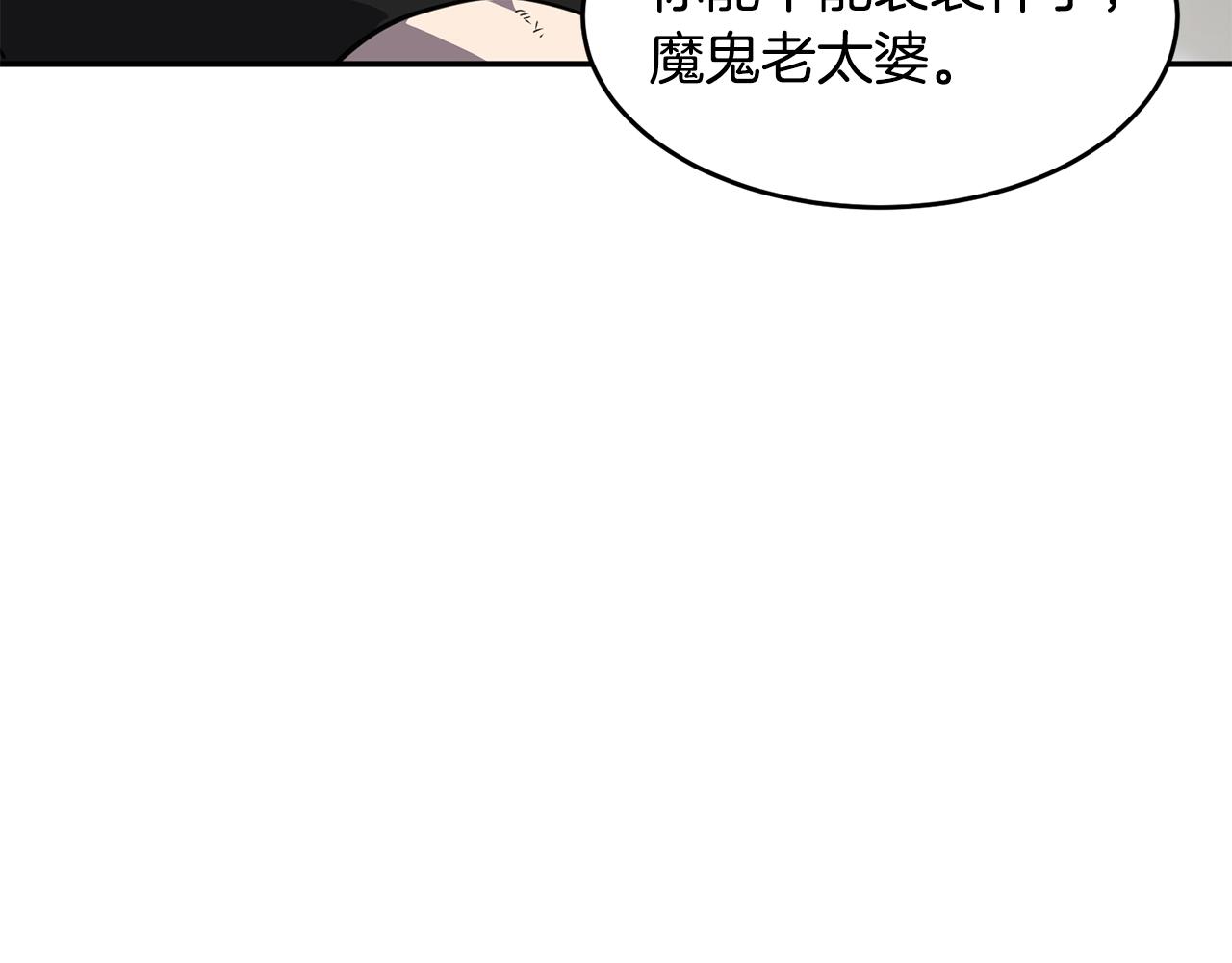 萨满Shaman漫画,第19话 合作2图