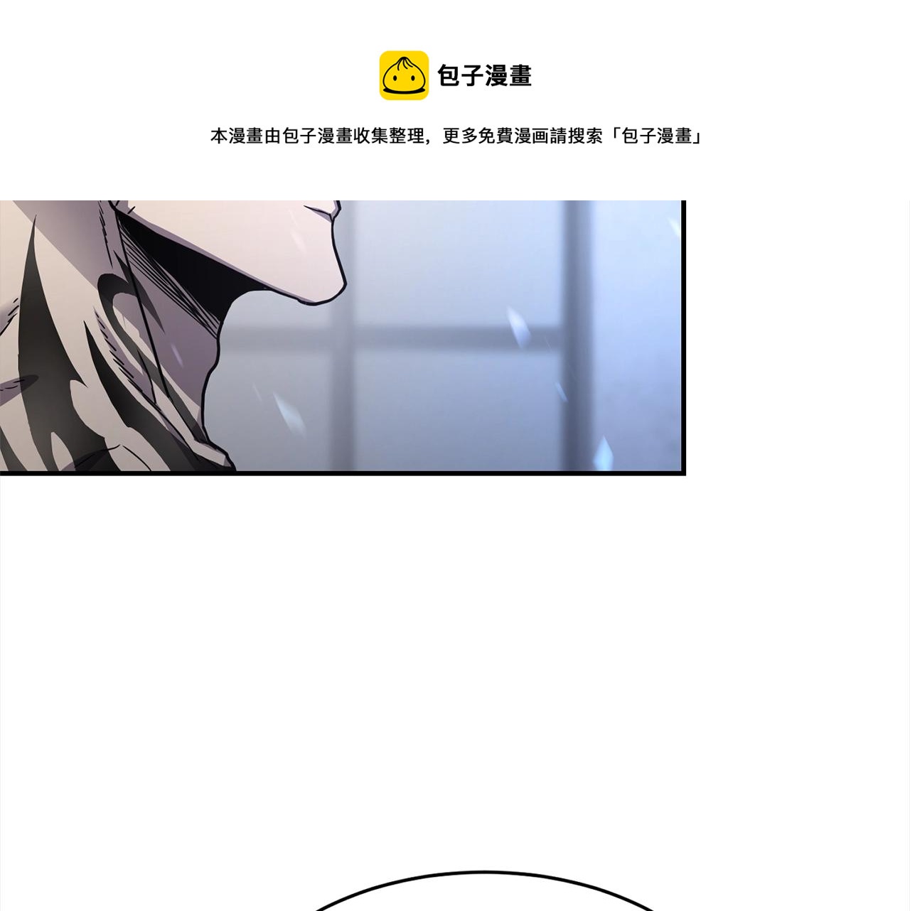 萨满Shaman漫画,第28话 目标5图